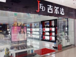 溫州吉爾達鞋業(yè)