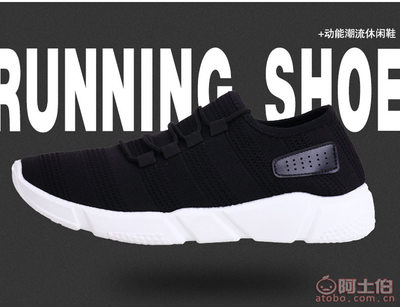 【一件代發(fā)2017夏季新款男士潮流透氣韓版運動休閑鞋學生鞋網面鞋子608】偃師市城關鎮(zhèn)新新路金足鞋業(yè)銷售部 - 產品庫