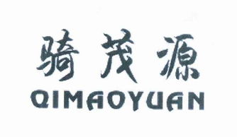 璧山區(qū)騎茂源鞋業(yè)經(jīng)營部